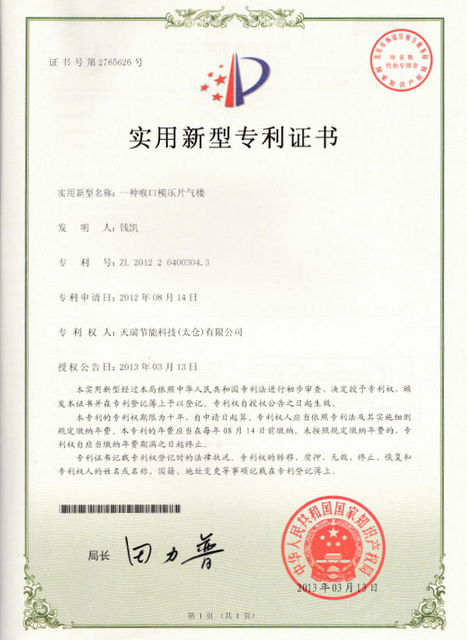 Certification of Toprise